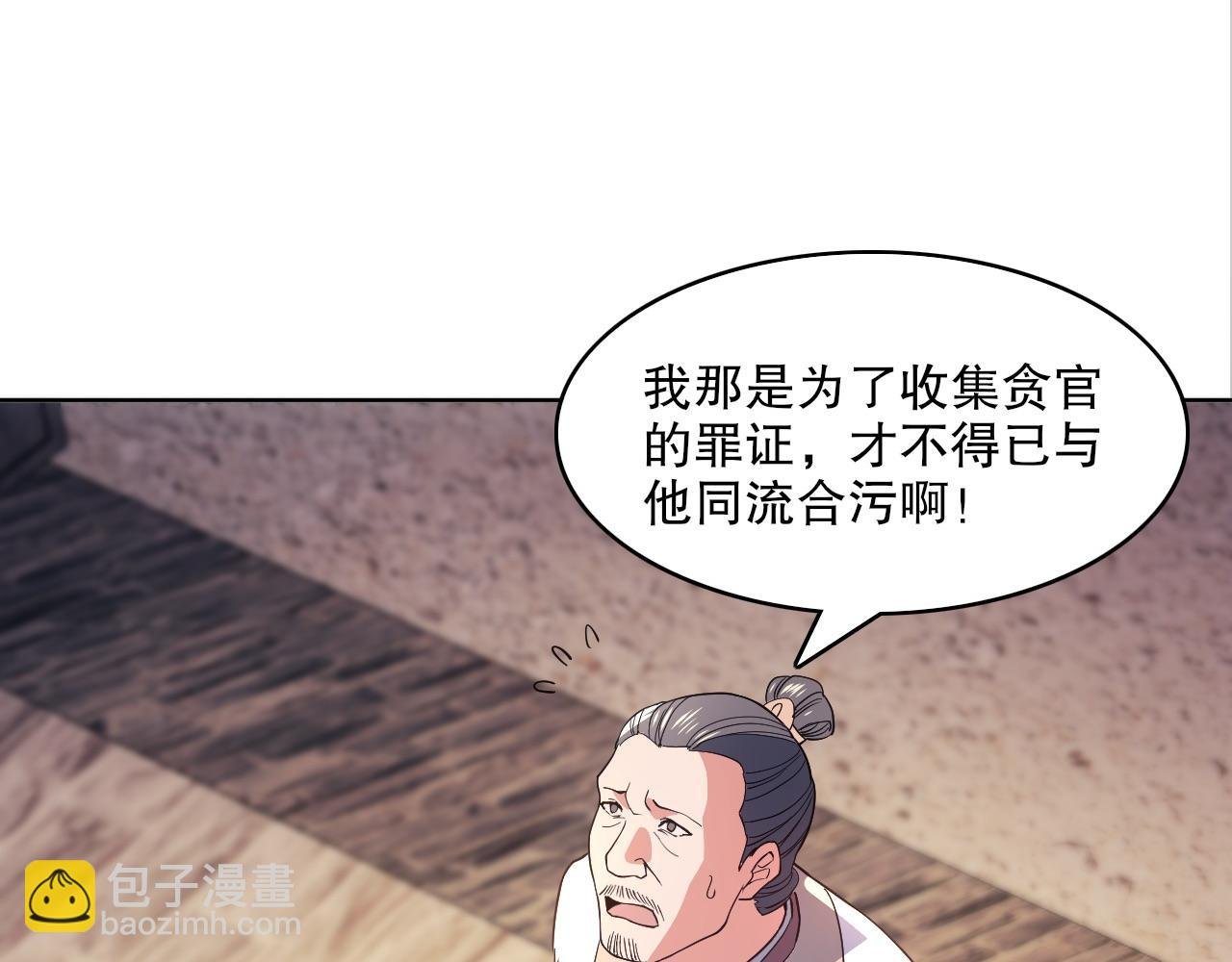 第86话 谁能挡住叶宁的套路