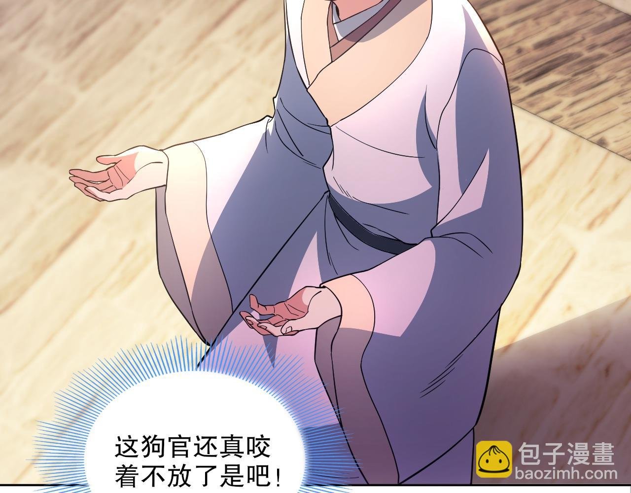 第86话 谁能挡住叶宁的套路