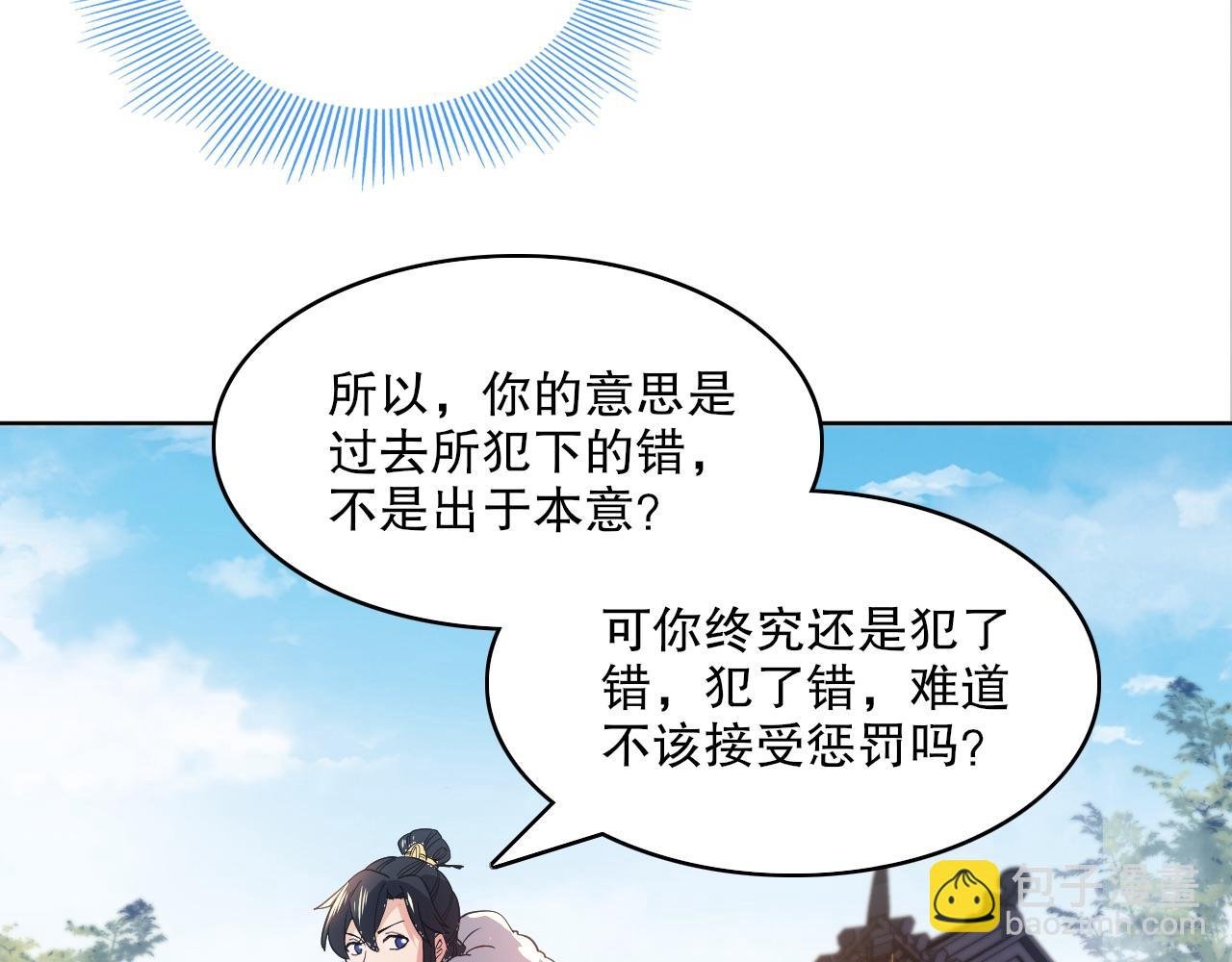 第86话 谁能挡住叶宁的套路