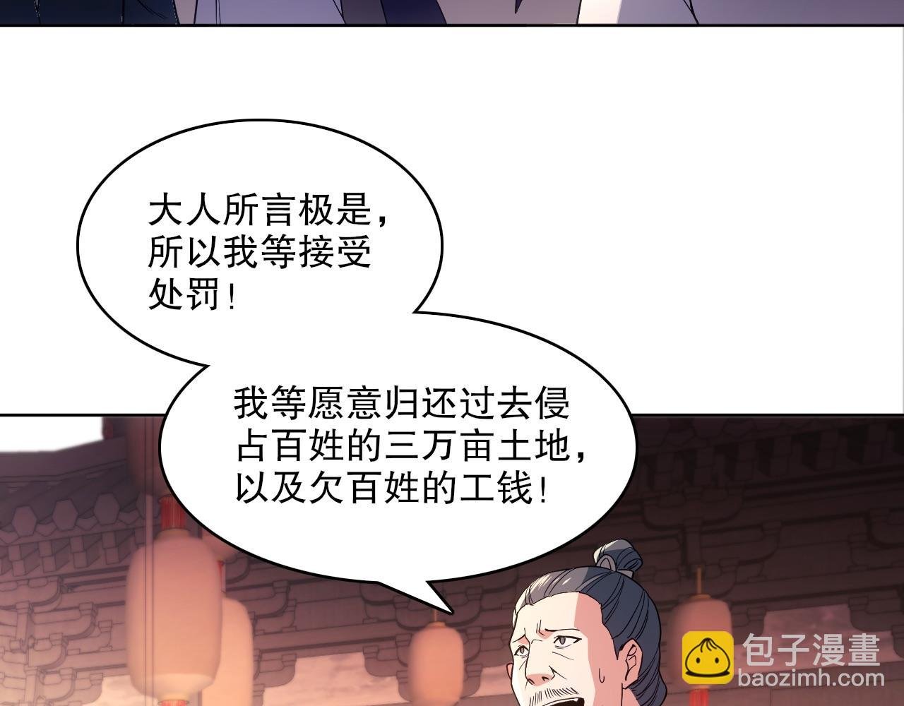 第86话 谁能挡住叶宁的套路