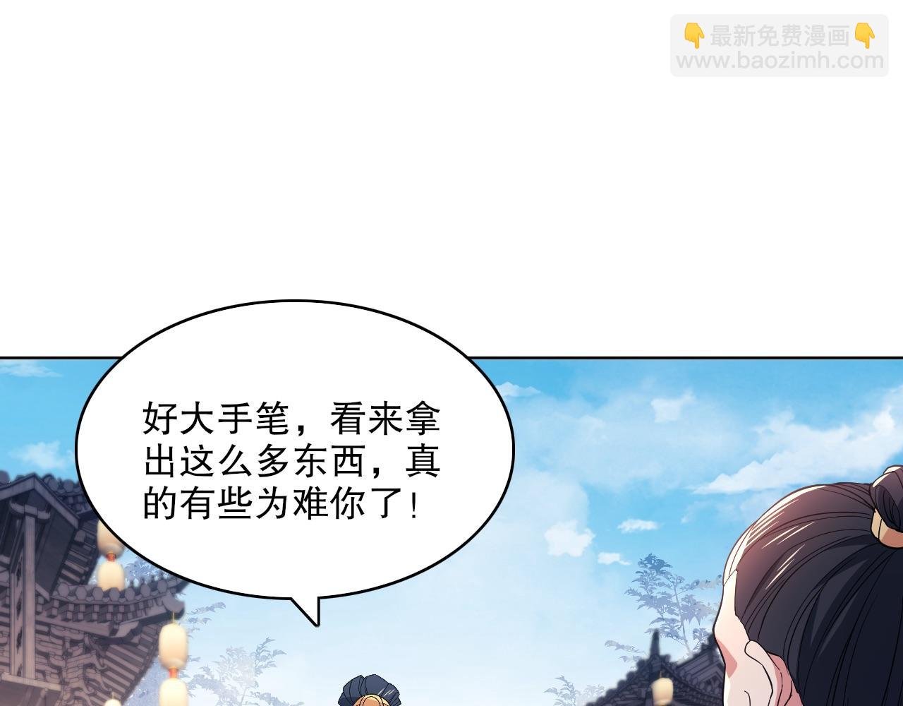 第86话 谁能挡住叶宁的套路