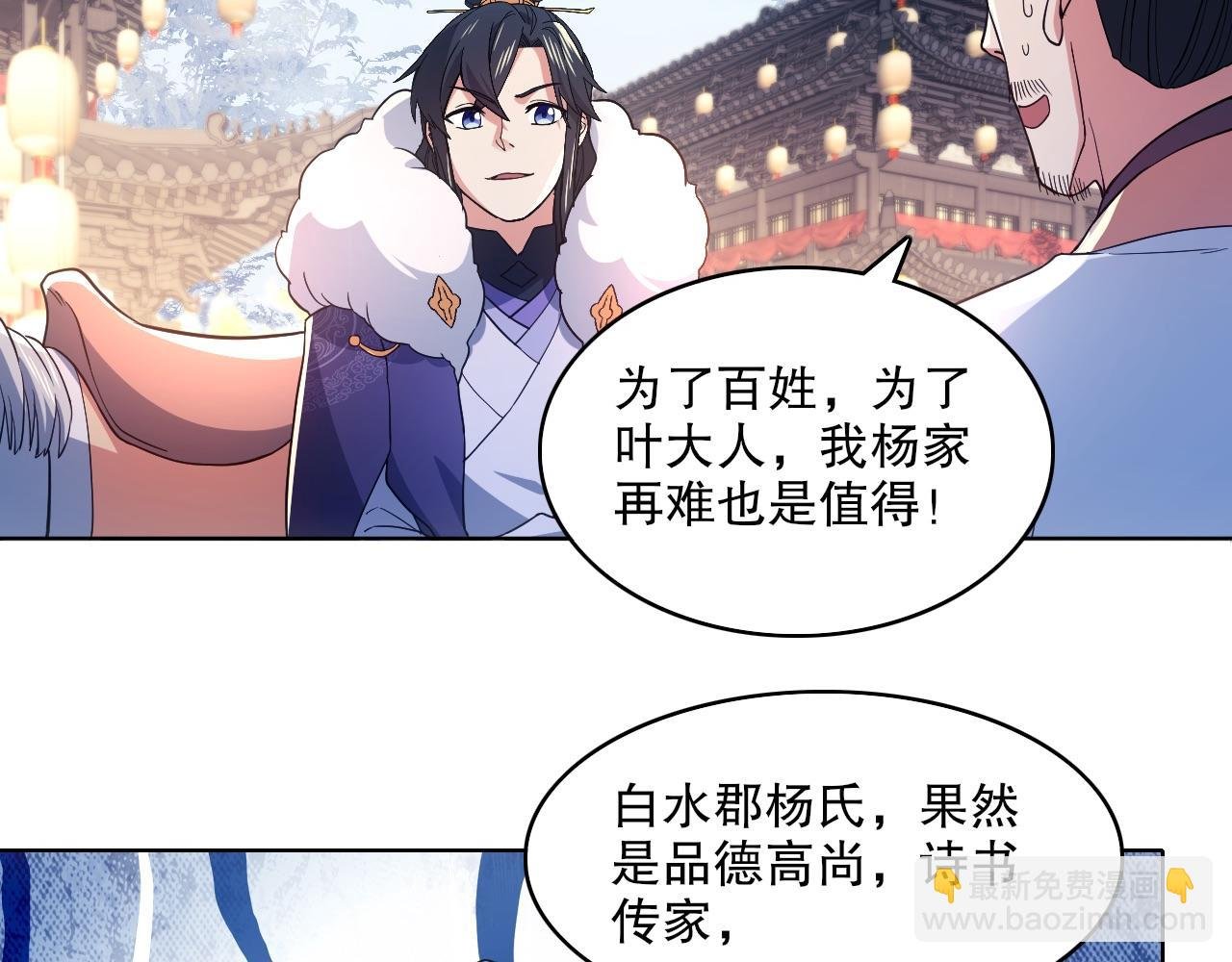 第86话 谁能挡住叶宁的套路