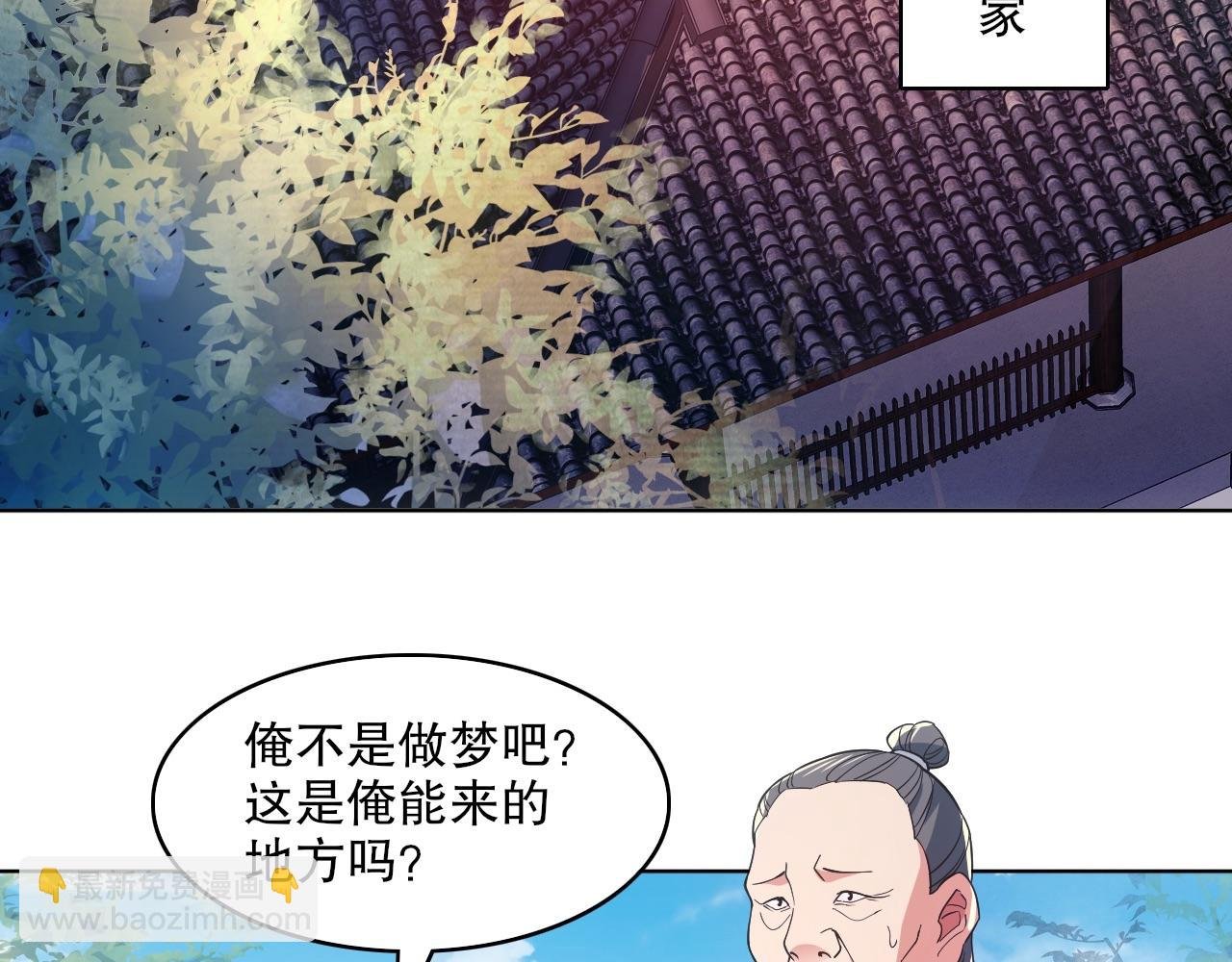 第86话 谁能挡住叶宁的套路