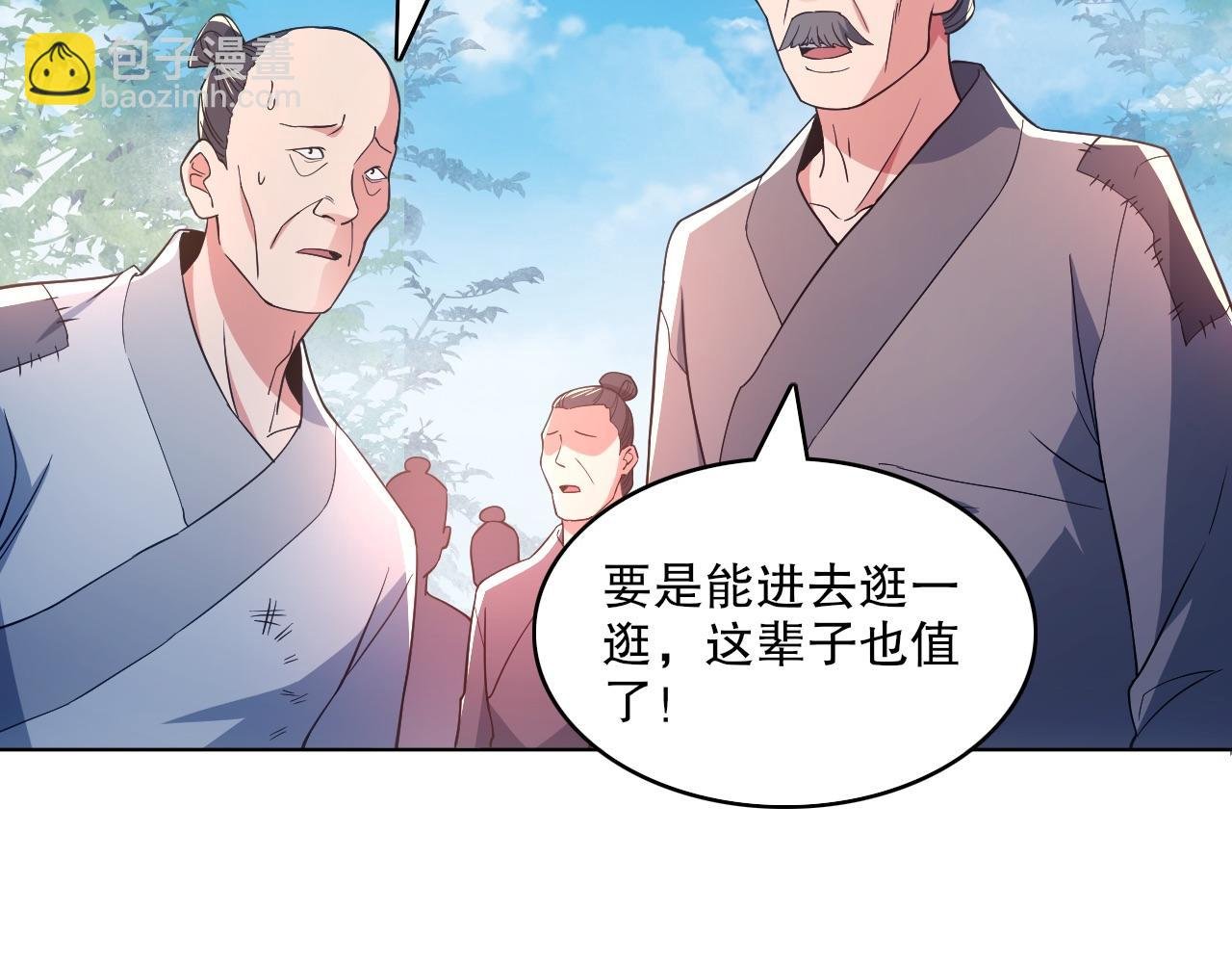第86话 谁能挡住叶宁的套路