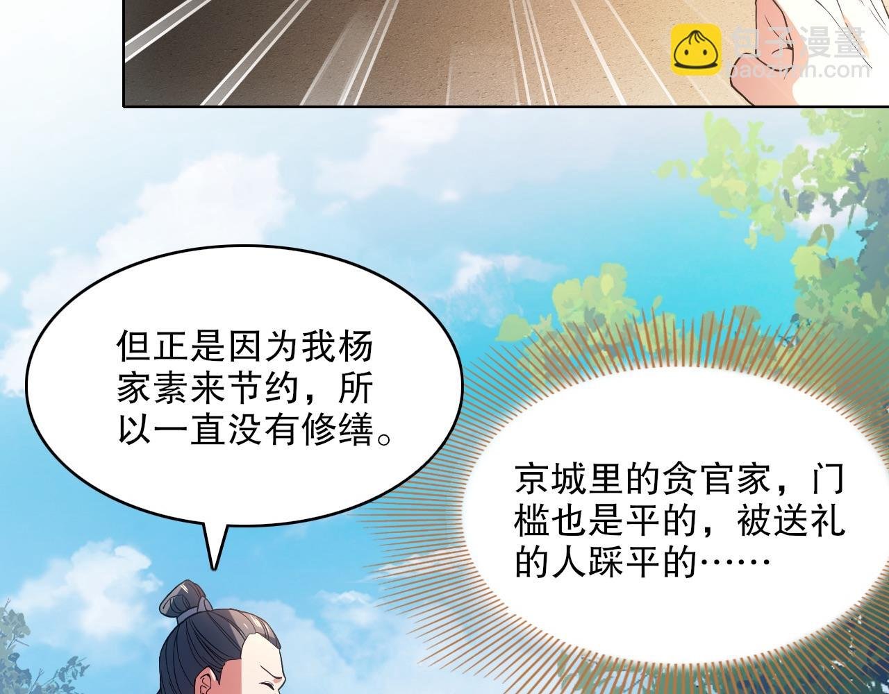 第86话 谁能挡住叶宁的套路