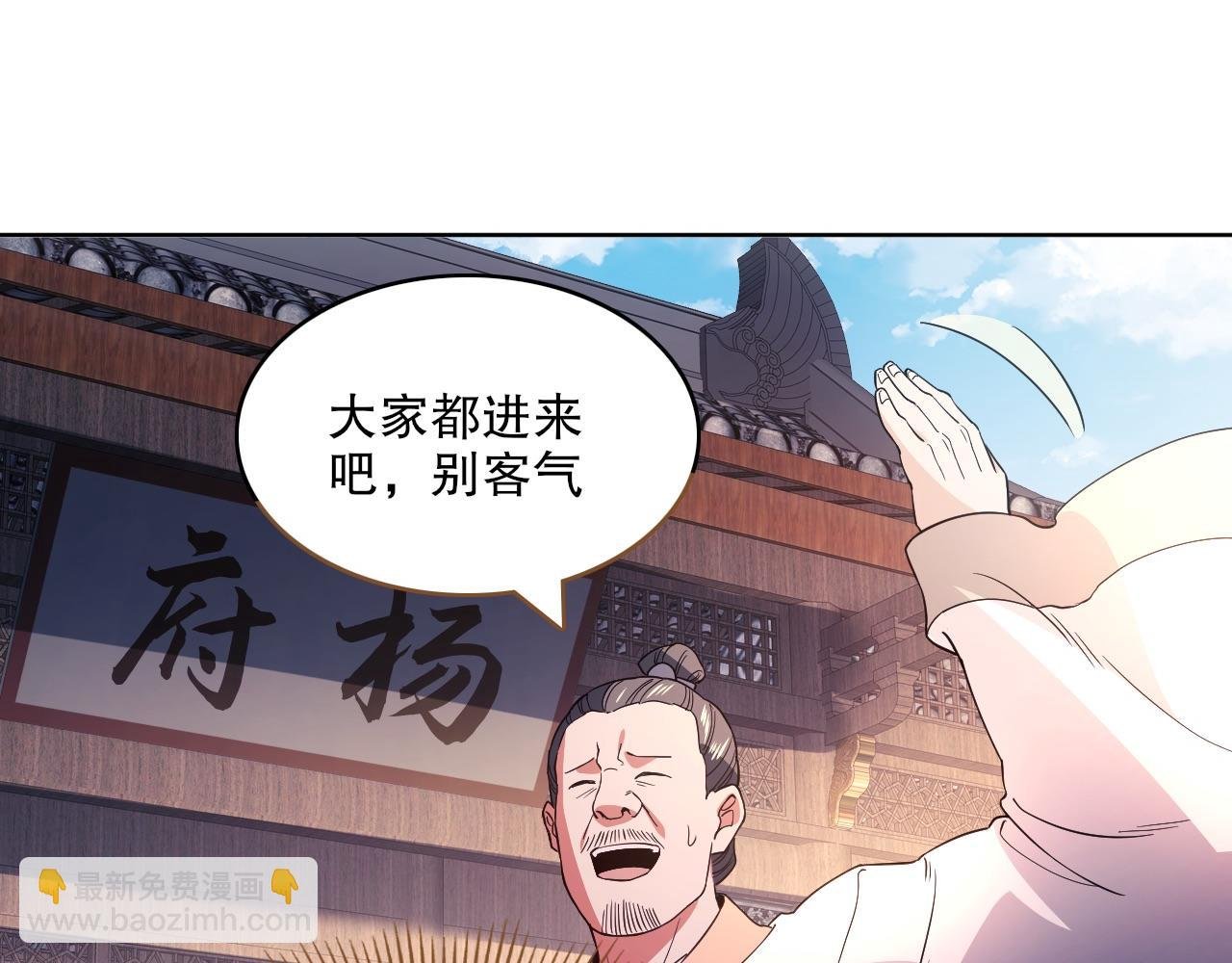 第86话 谁能挡住叶宁的套路