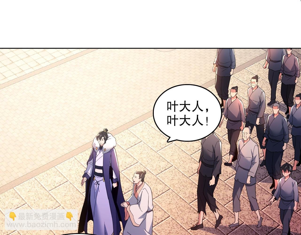 第87话 跟我不死不休？你行吗？