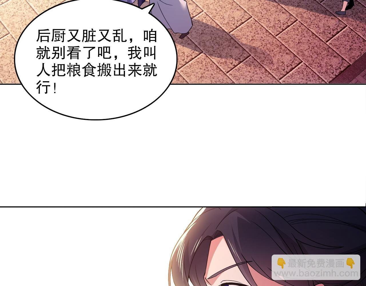 第87话 跟我不死不休？你行吗？