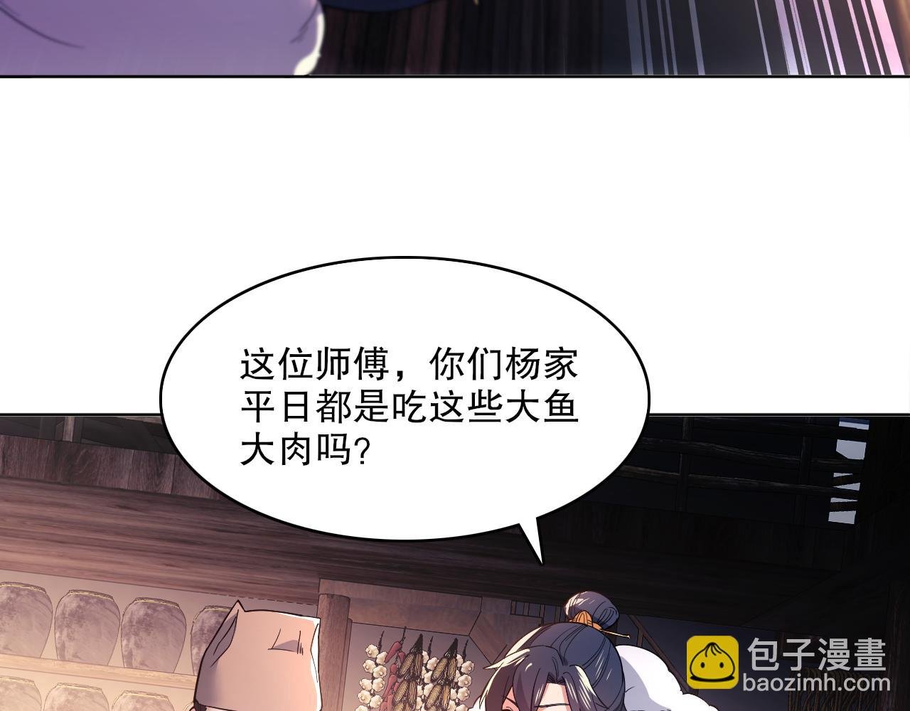 第87话 跟我不死不休？你行吗？