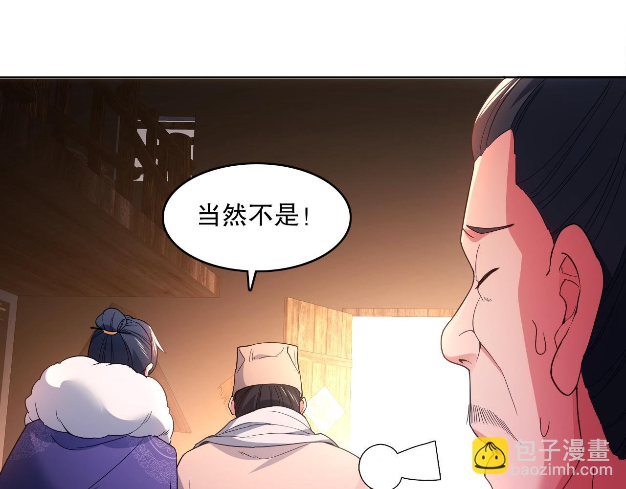 第87话 跟我不死不休？你行吗？