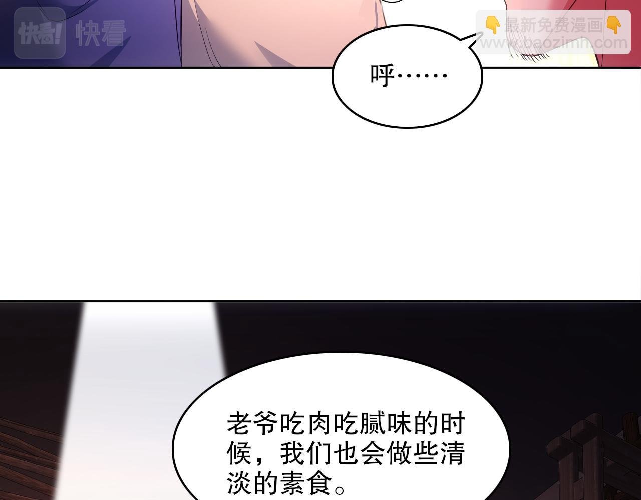第87话 跟我不死不休？你行吗？