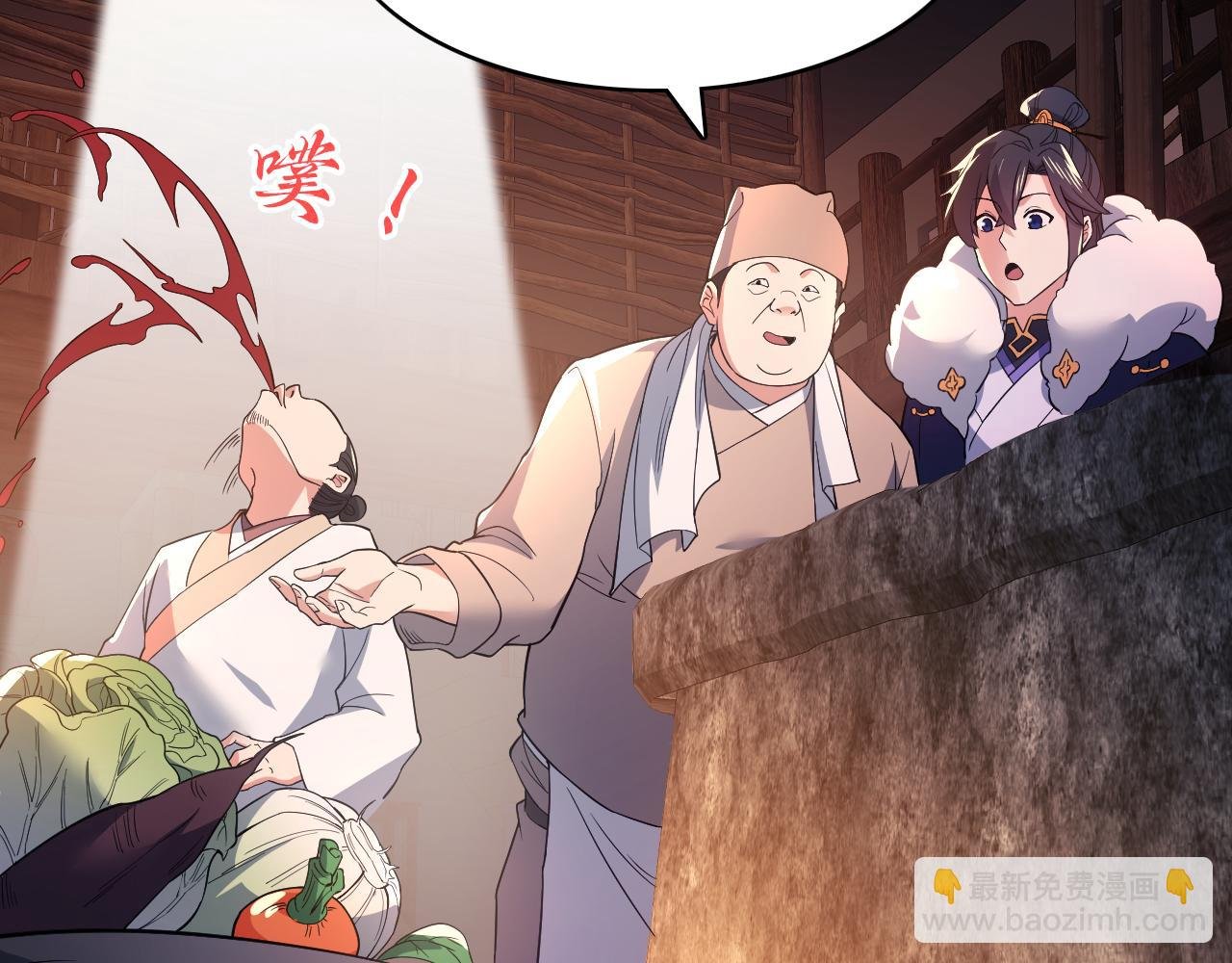 第87话 跟我不死不休？你行吗？