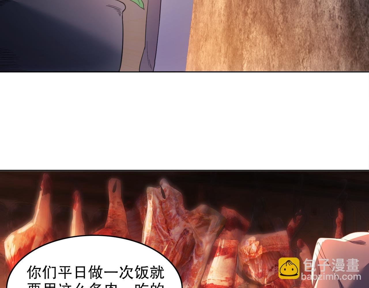 第87话 跟我不死不休？你行吗？