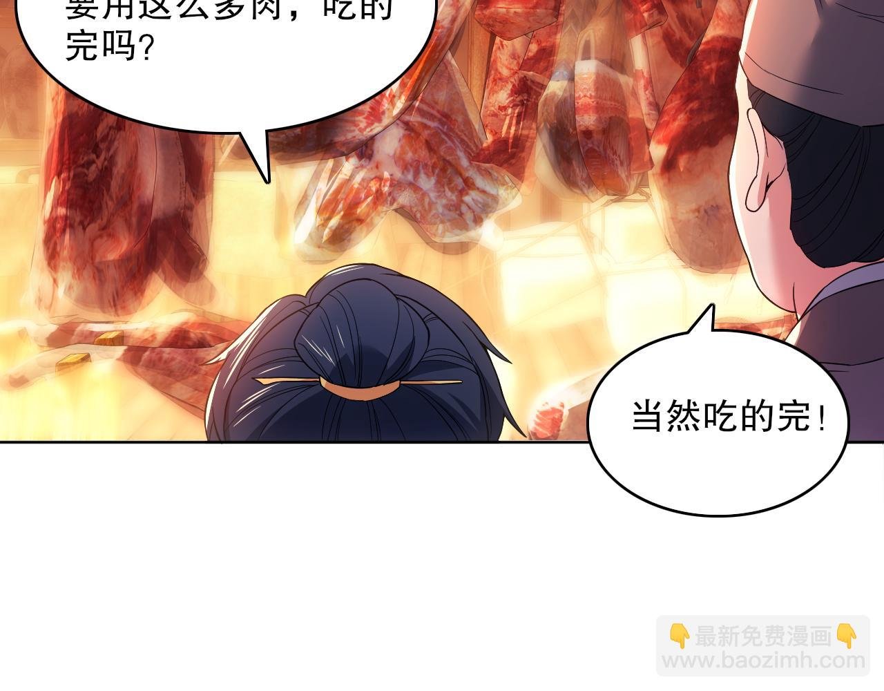 第87话 跟我不死不休？你行吗？