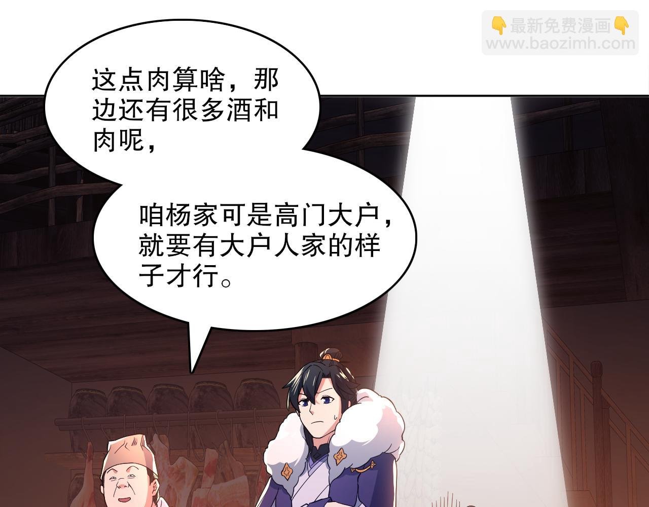 第87话 跟我不死不休？你行吗？