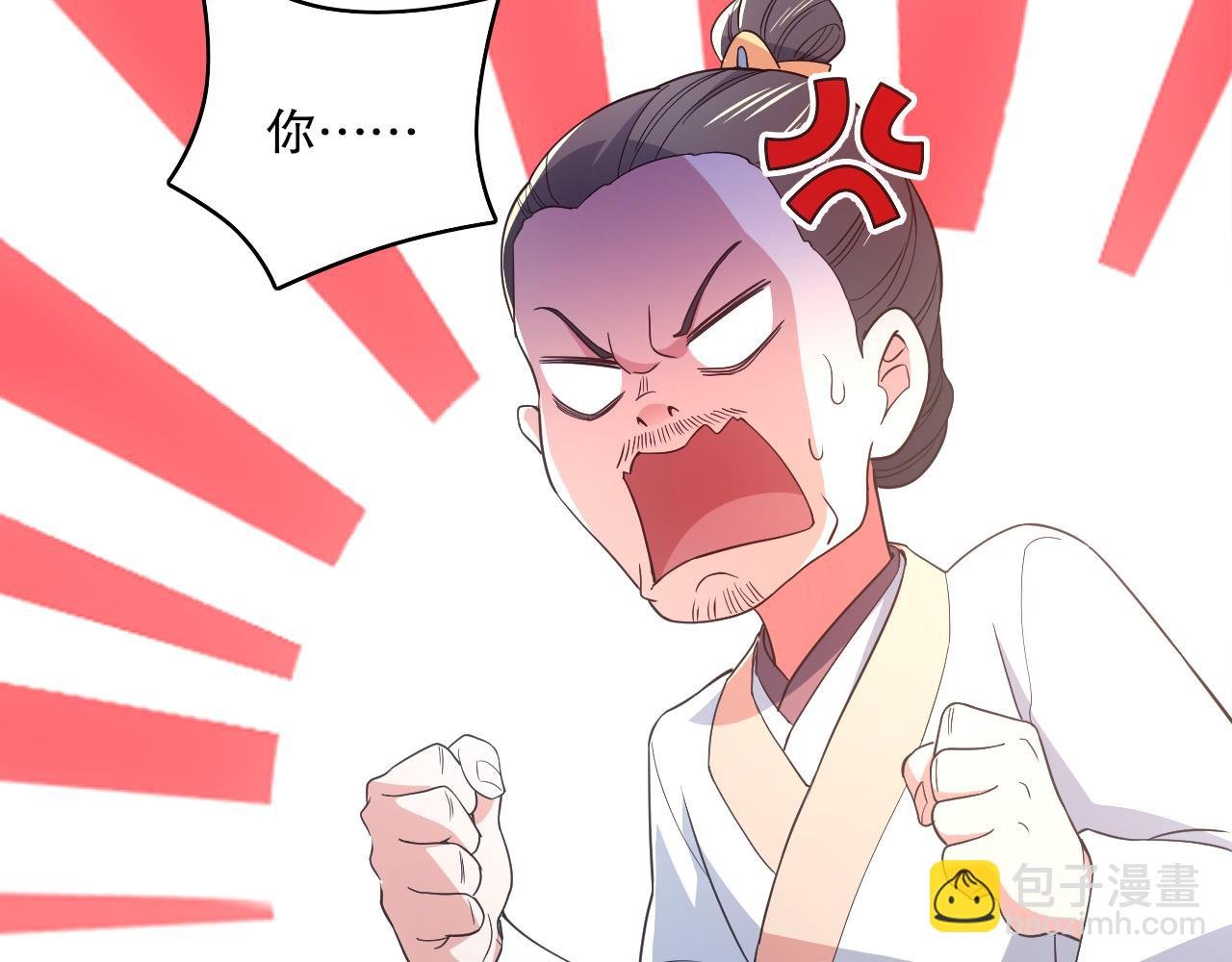 第87话 跟我不死不休？你行吗？