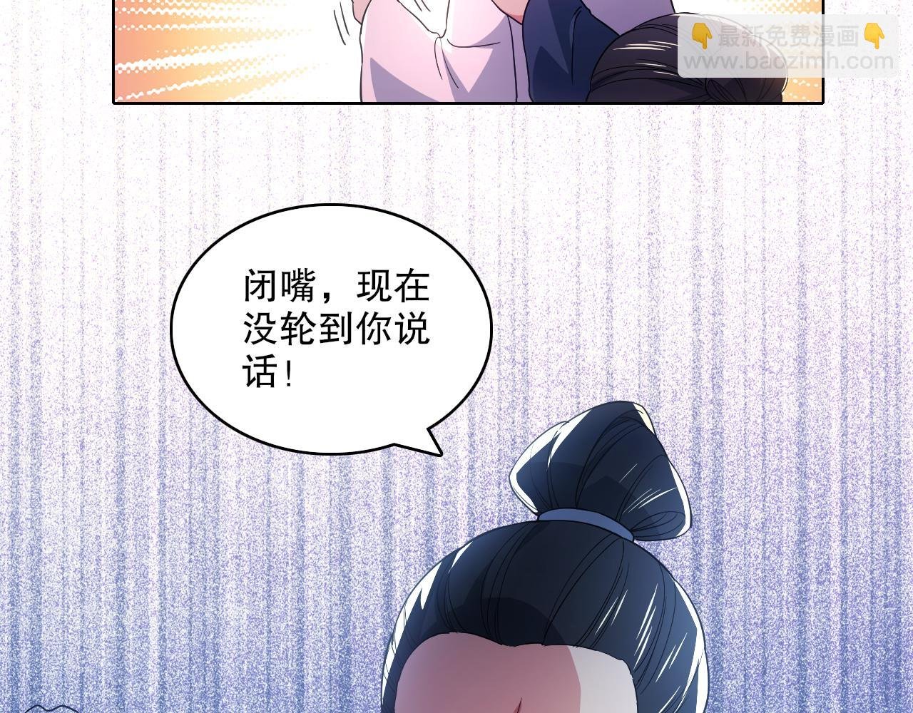 第87话 跟我不死不休？你行吗？