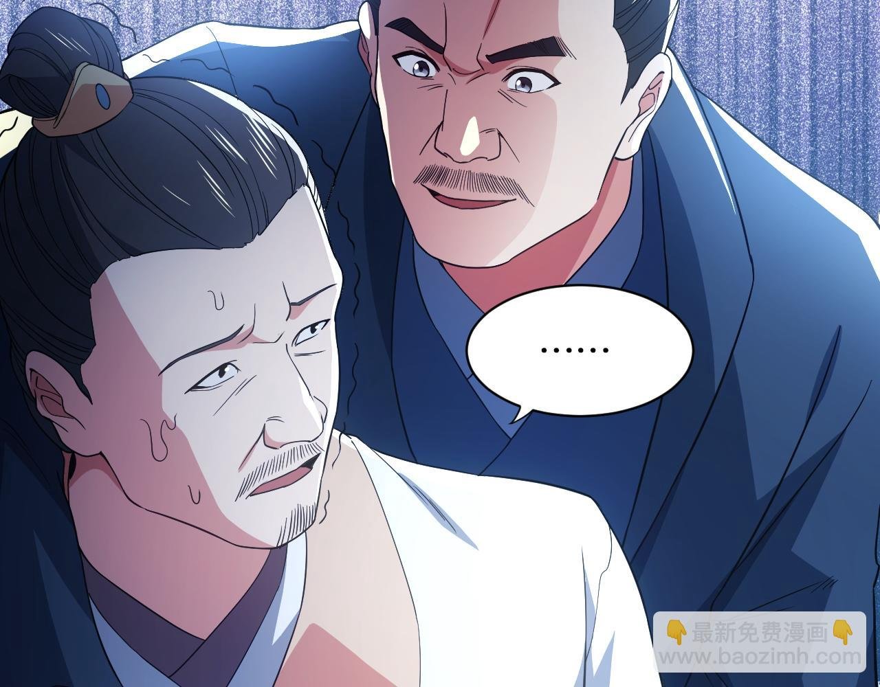 第87话 跟我不死不休？你行吗？