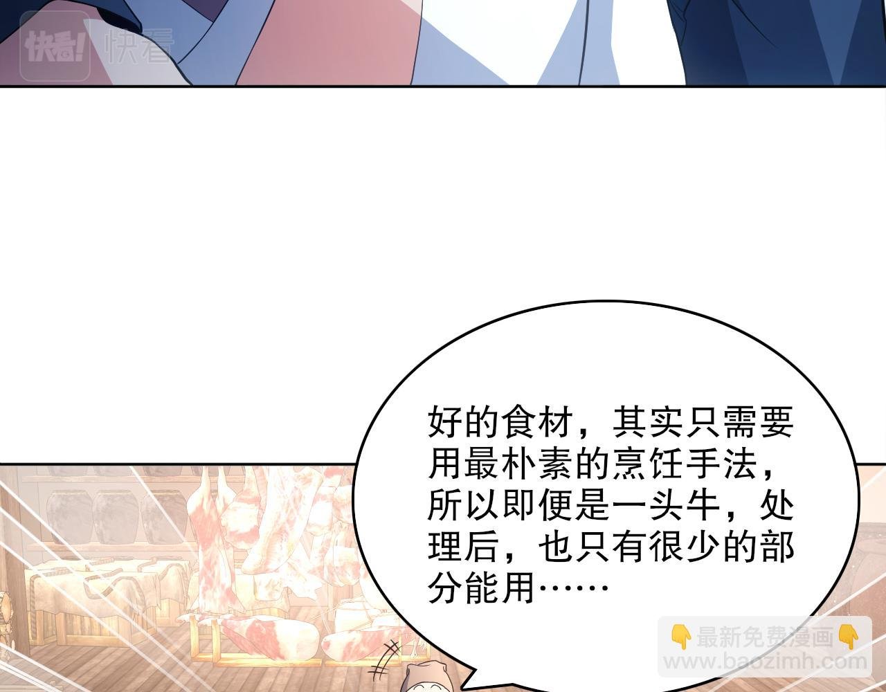 第87话 跟我不死不休？你行吗？