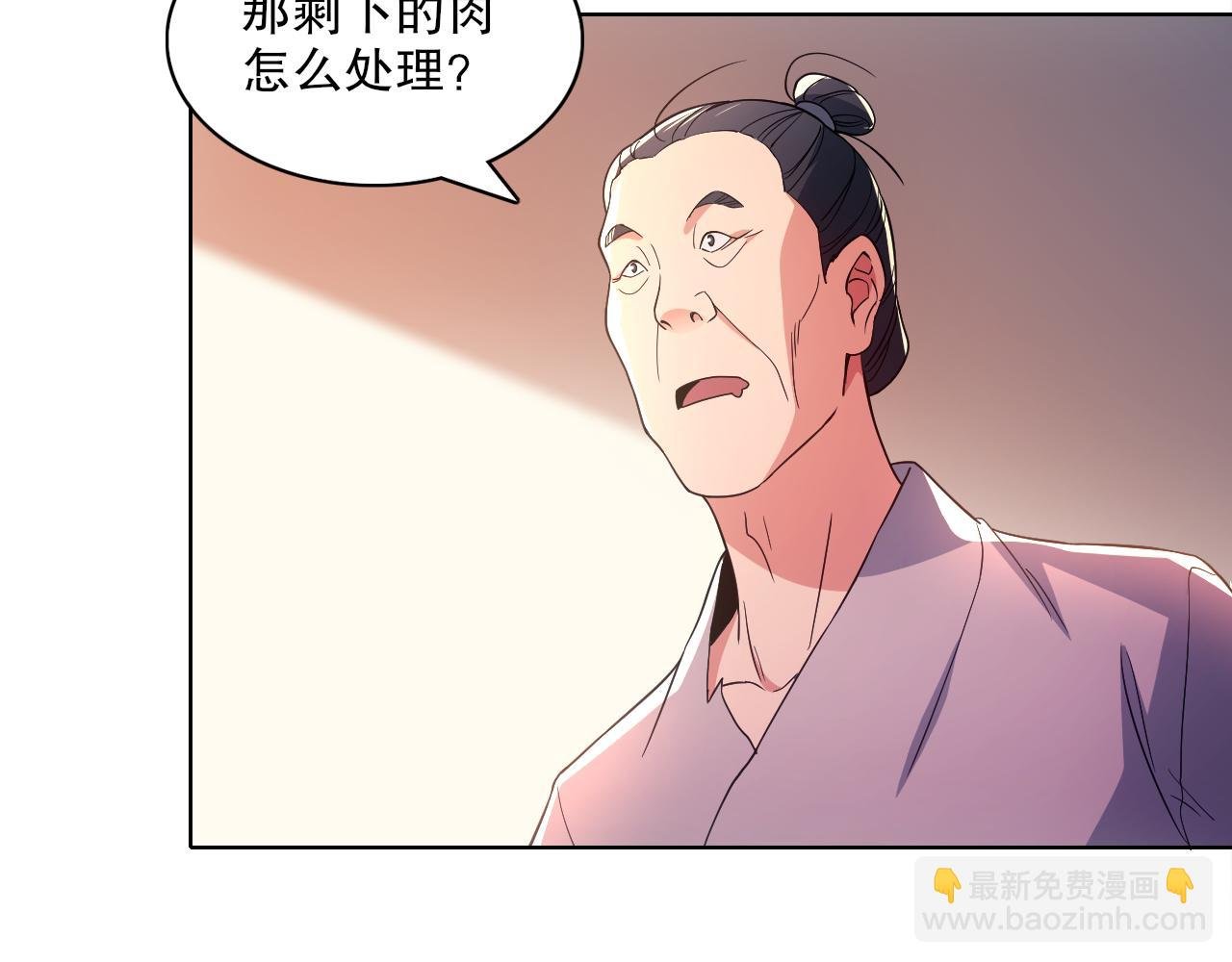 第87话 跟我不死不休？你行吗？