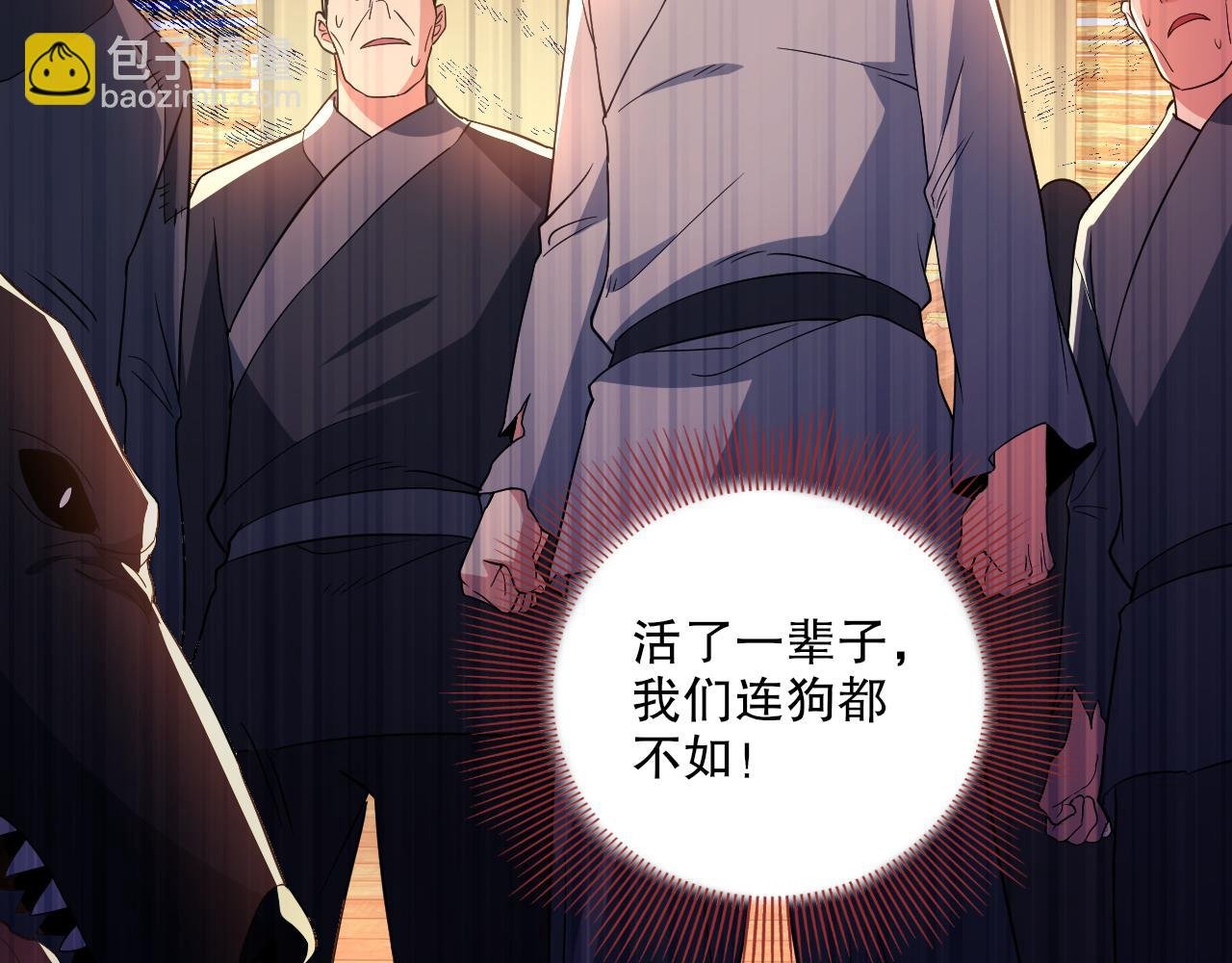 第87话 跟我不死不休？你行吗？
