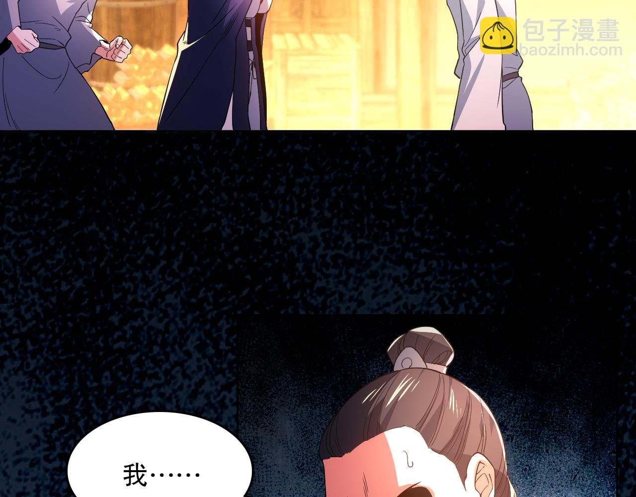 第87话 跟我不死不休？你行吗？