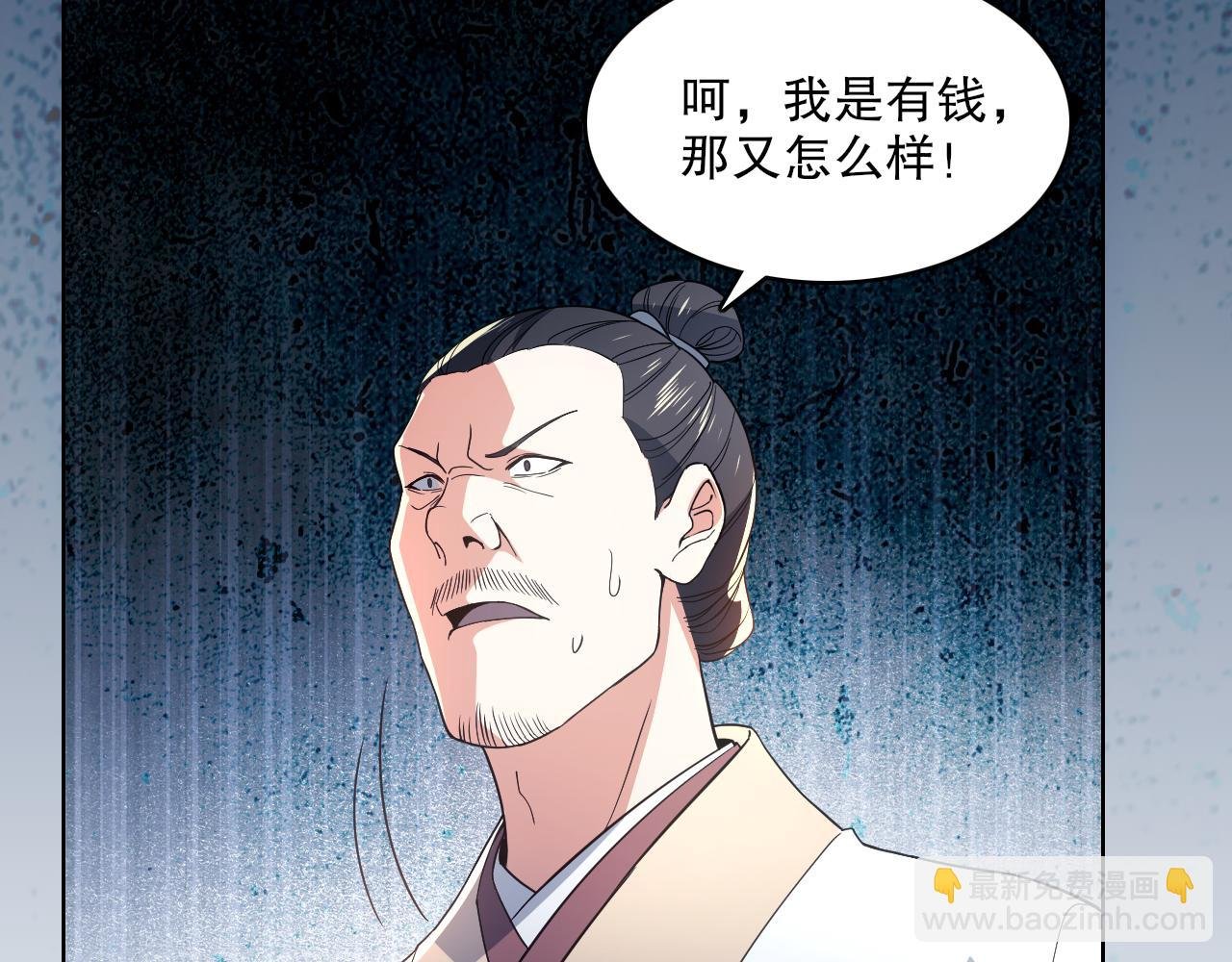 第87话 跟我不死不休？你行吗？