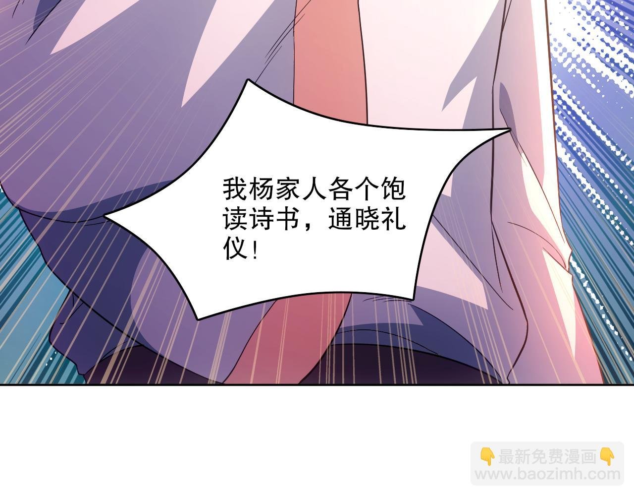 第87话 跟我不死不休？你行吗？