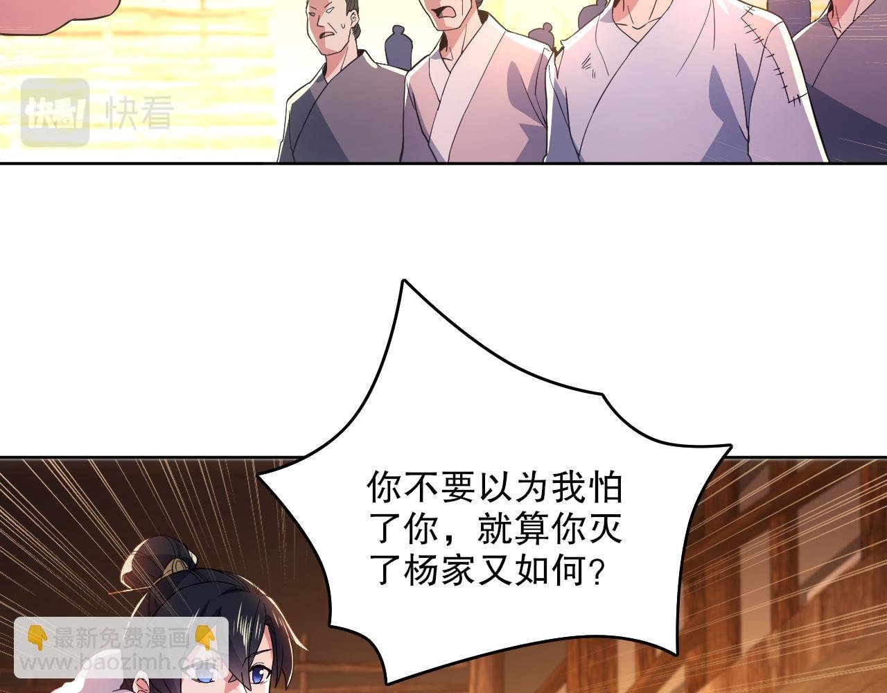 第87话 跟我不死不休？你行吗？