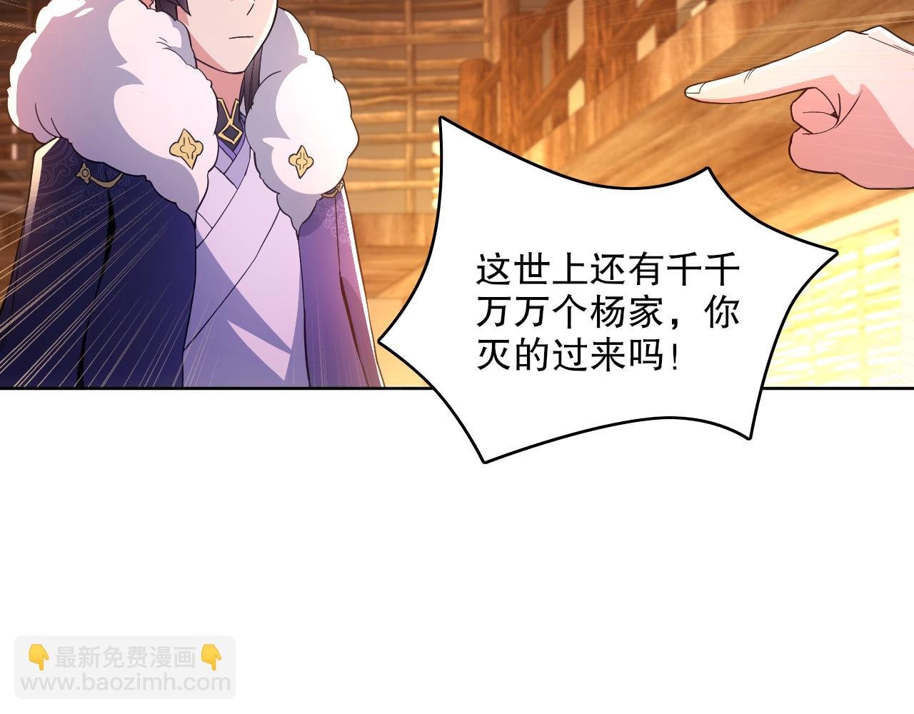 第87话 跟我不死不休？你行吗？