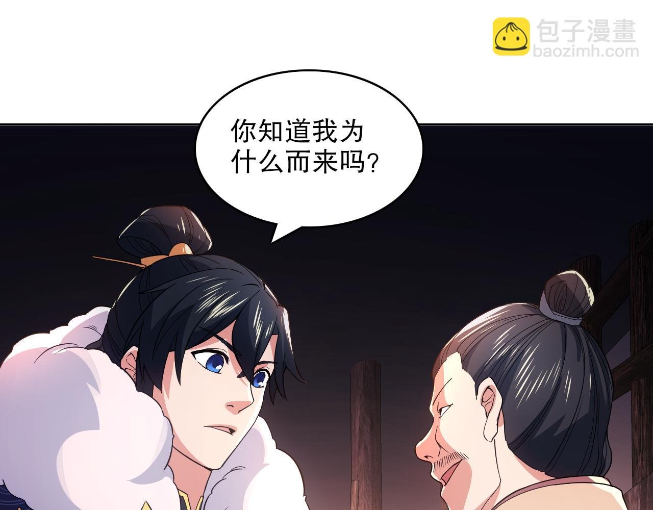 第87话 跟我不死不休？你行吗？