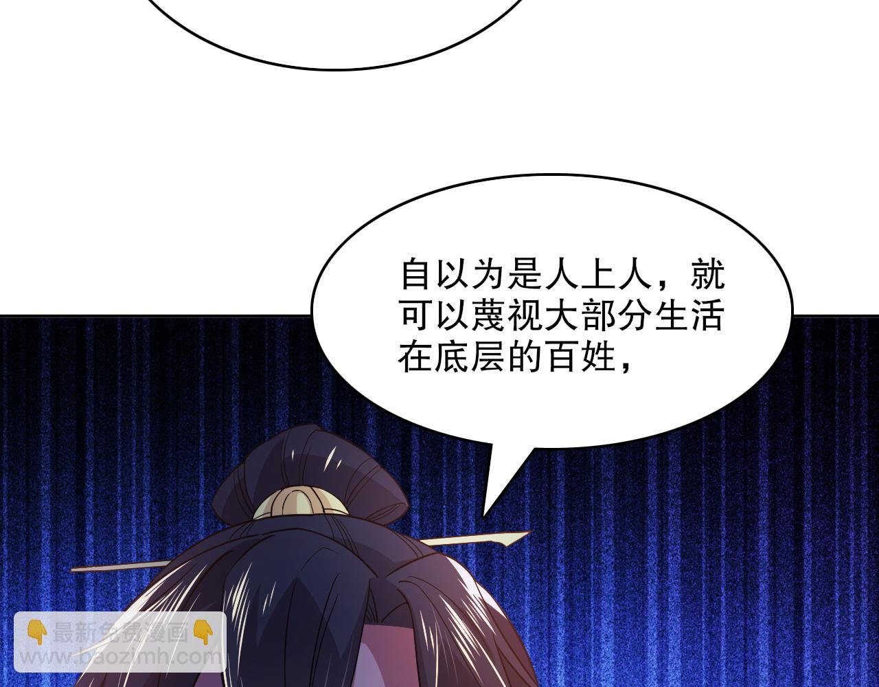 第87话 跟我不死不休？你行吗？