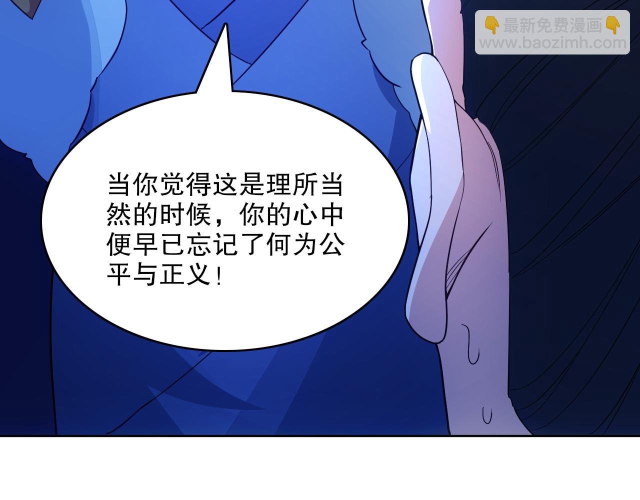 第87话 跟我不死不休？你行吗？