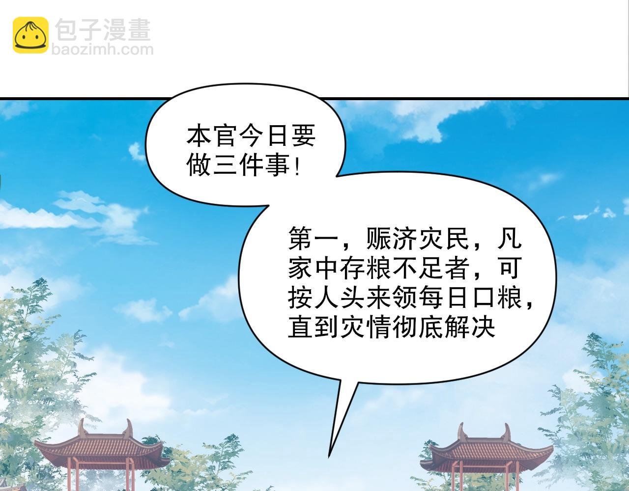 第88话 我玩的，就是真实！