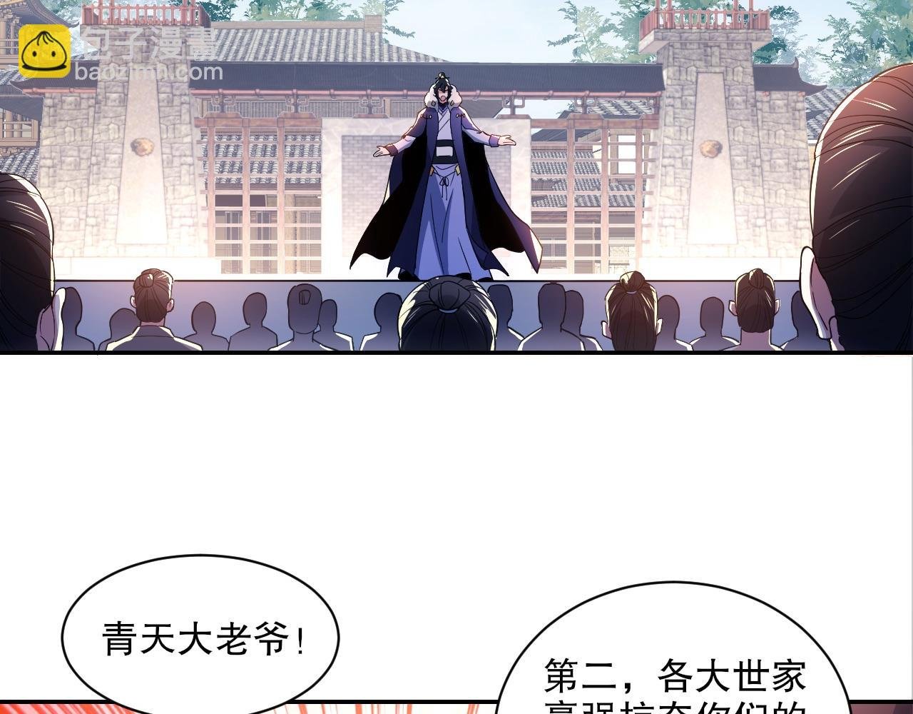 第88话 我玩的，就是真实！