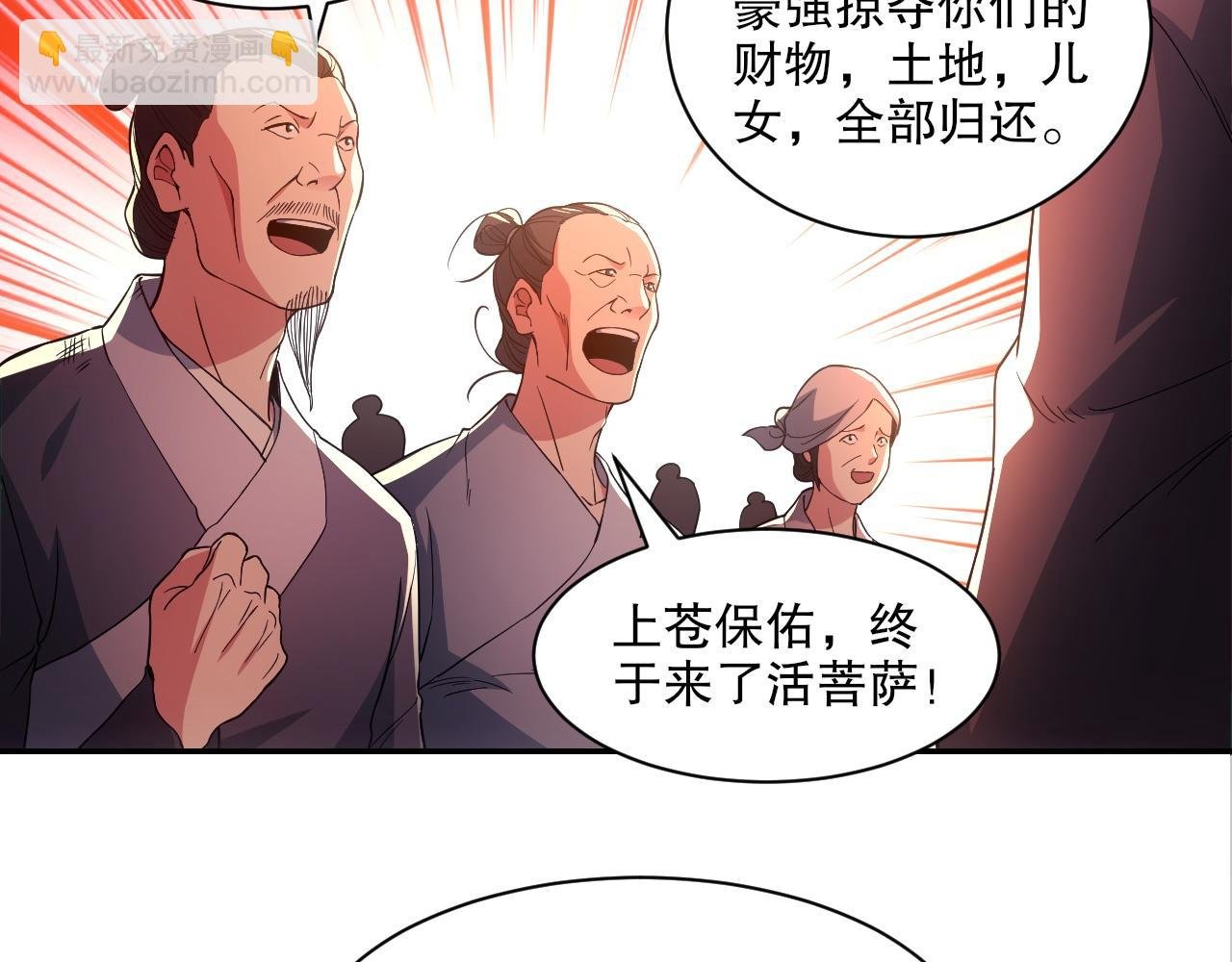 第88话 我玩的，就是真实！