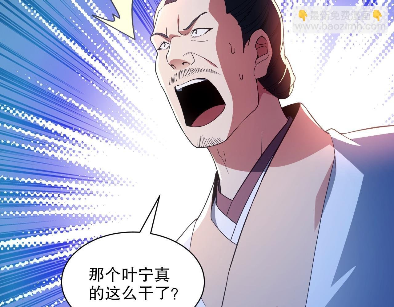 第88话 我玩的，就是真实！