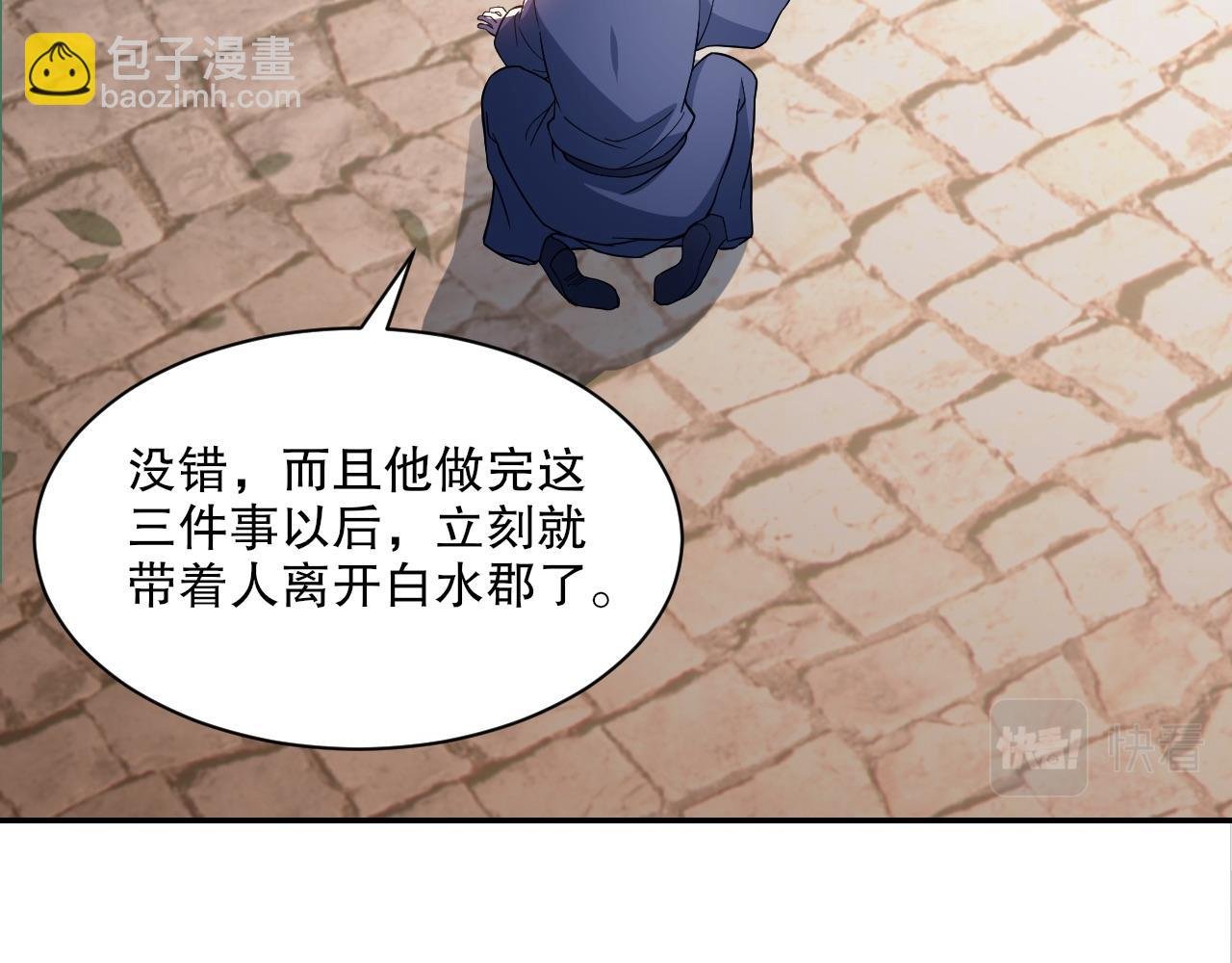 第88话 我玩的，就是真实！