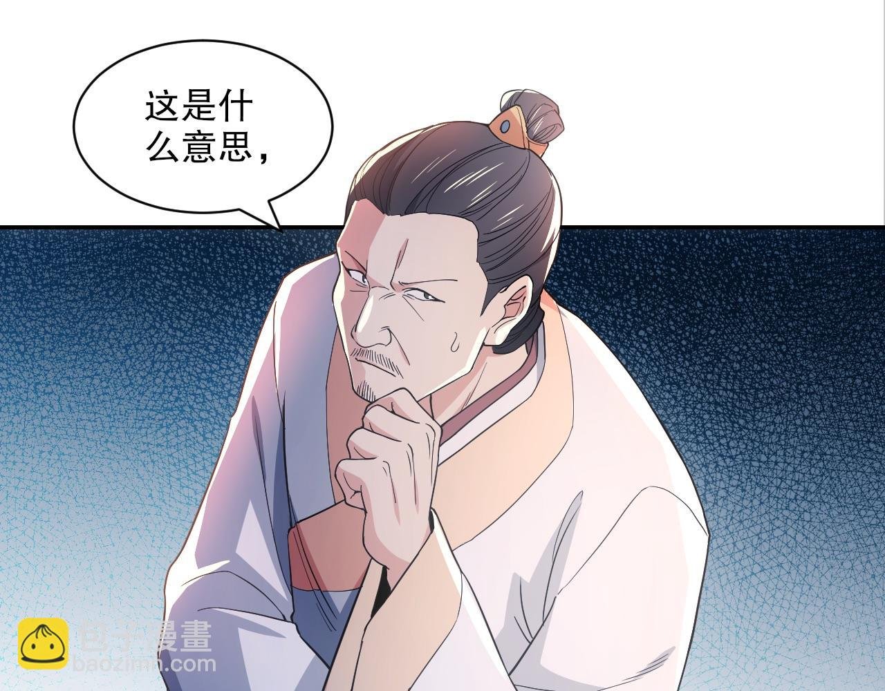 第88话 我玩的，就是真实！