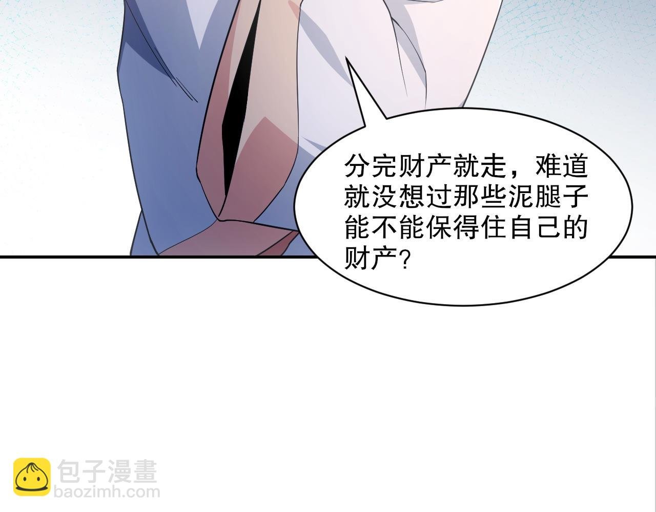 第88话 我玩的，就是真实！