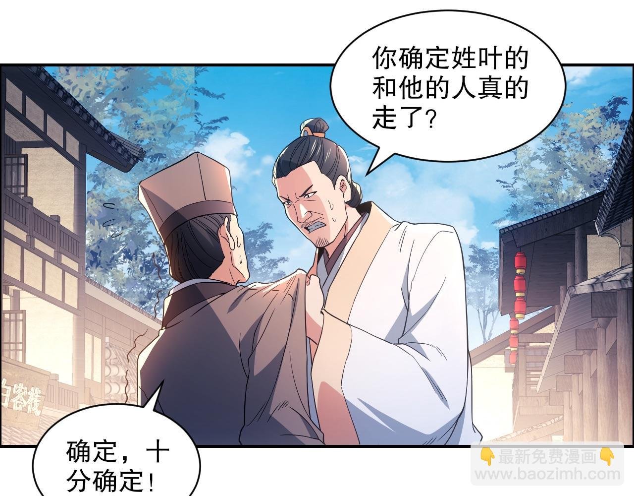 第88话 我玩的，就是真实！