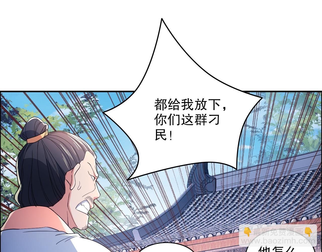 第88话 我玩的，就是真实！