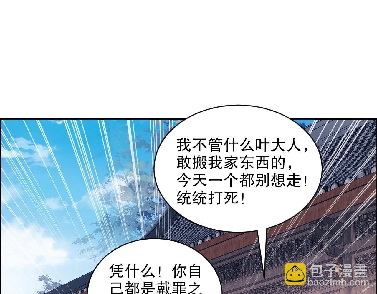 第88话 我玩的，就是真实！