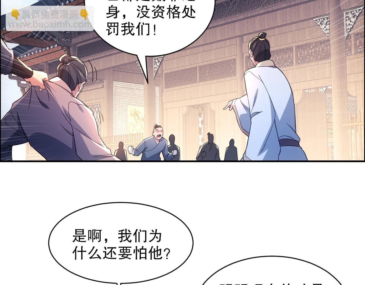 第88话 我玩的，就是真实！