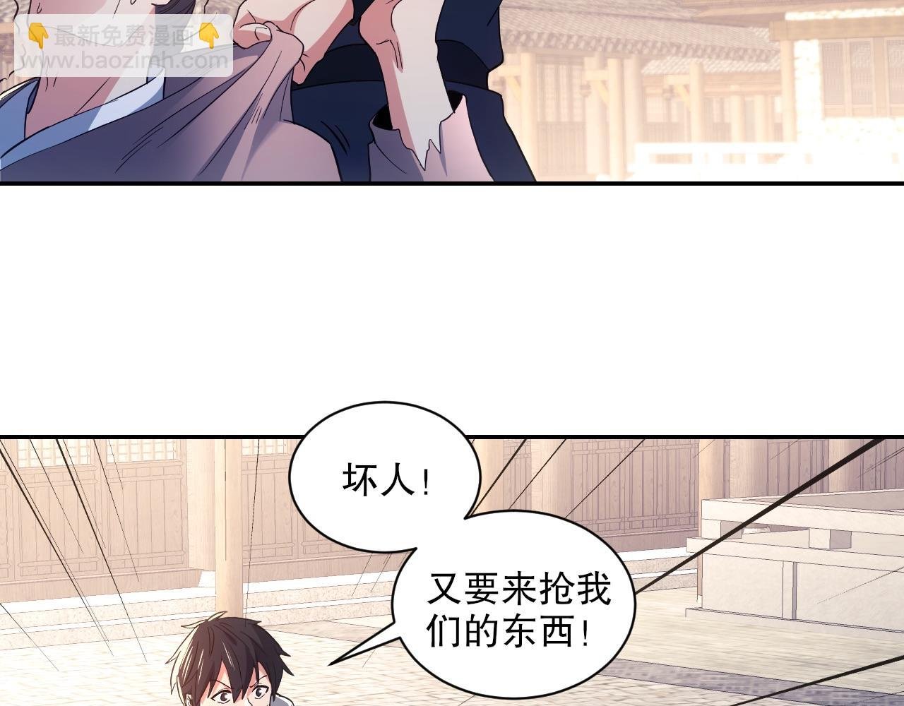 第88话 我玩的，就是真实！