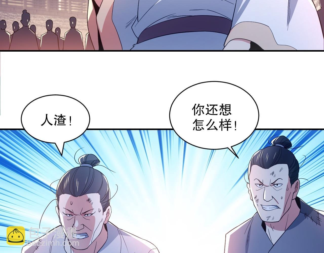 第88话 我玩的，就是真实！