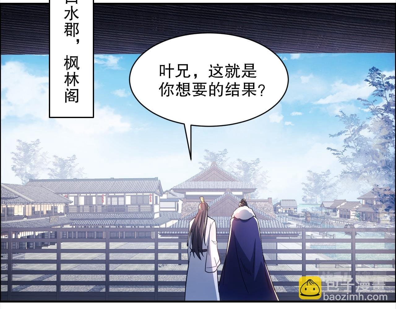 第88话 我玩的，就是真实！
