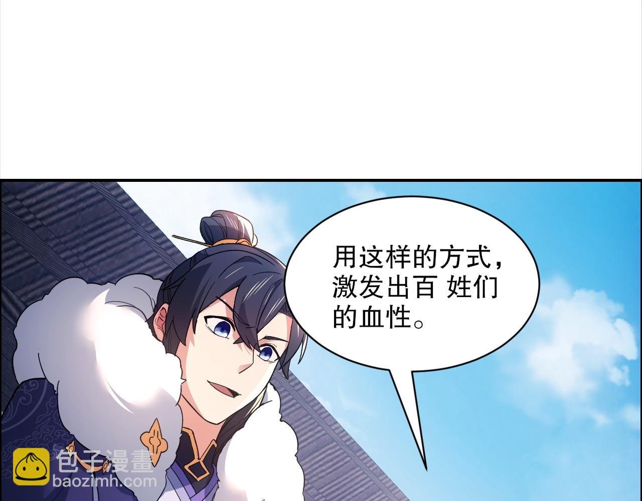 第88话 我玩的，就是真实！