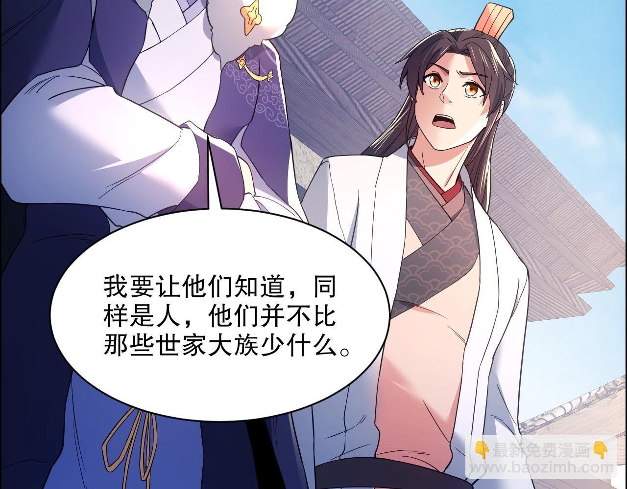 第88话 我玩的，就是真实！