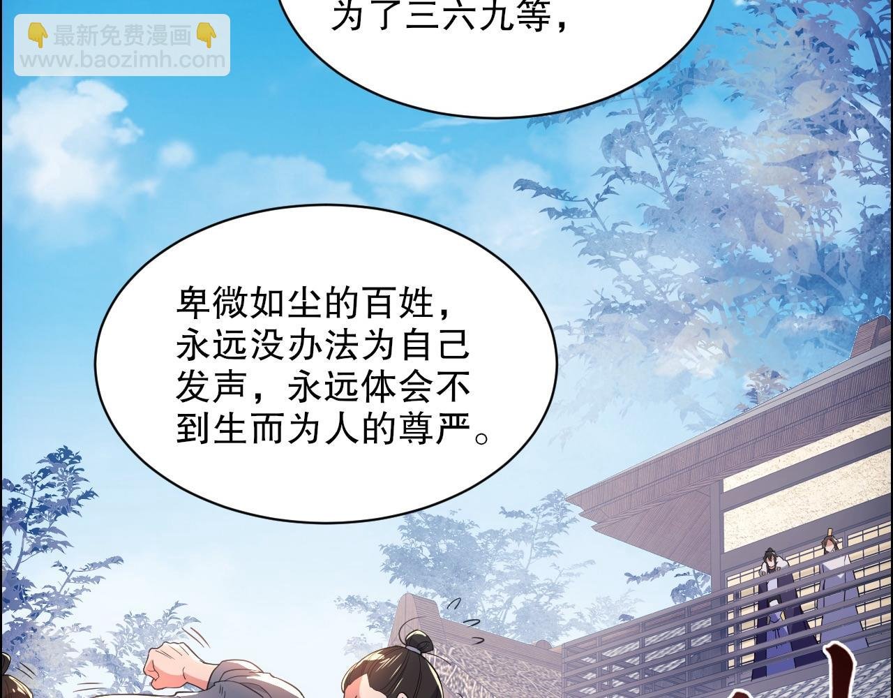 第88话 我玩的，就是真实！